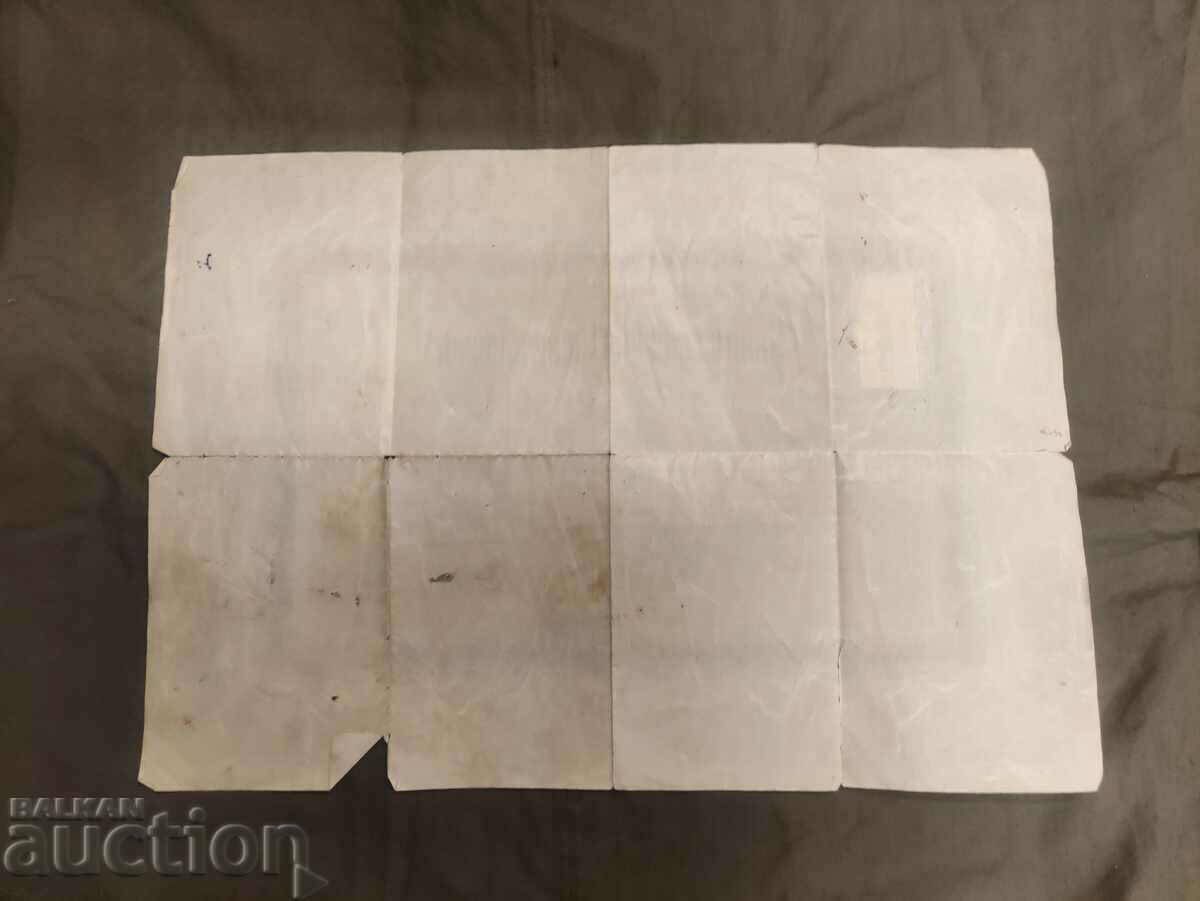 Matriculation certificate Razgrad 1933 Sevlievo with price 100.00 BGN | € 51.13 Matriculation certificate Razgrad 1933 Sevlievo with price 100.00 BGN | € 51.13