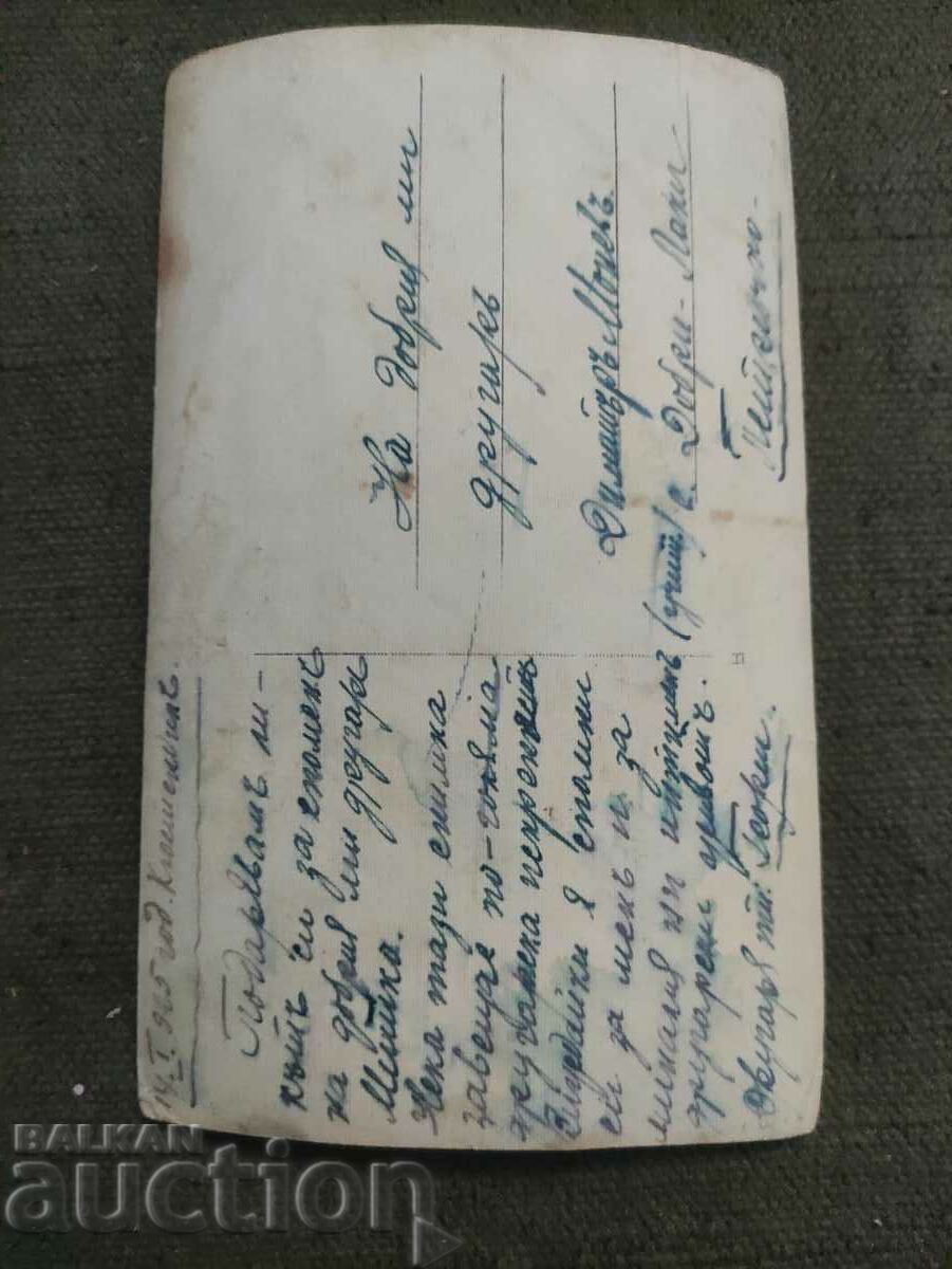 Georgi Kyustendil 14.1.1925 with price 50.00 BGN | € 25.56 Georgi Kyustendil 14.1.1925 with price 50.00 BGN | € 25.56