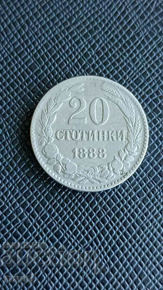 20 стотинки 1888 г.