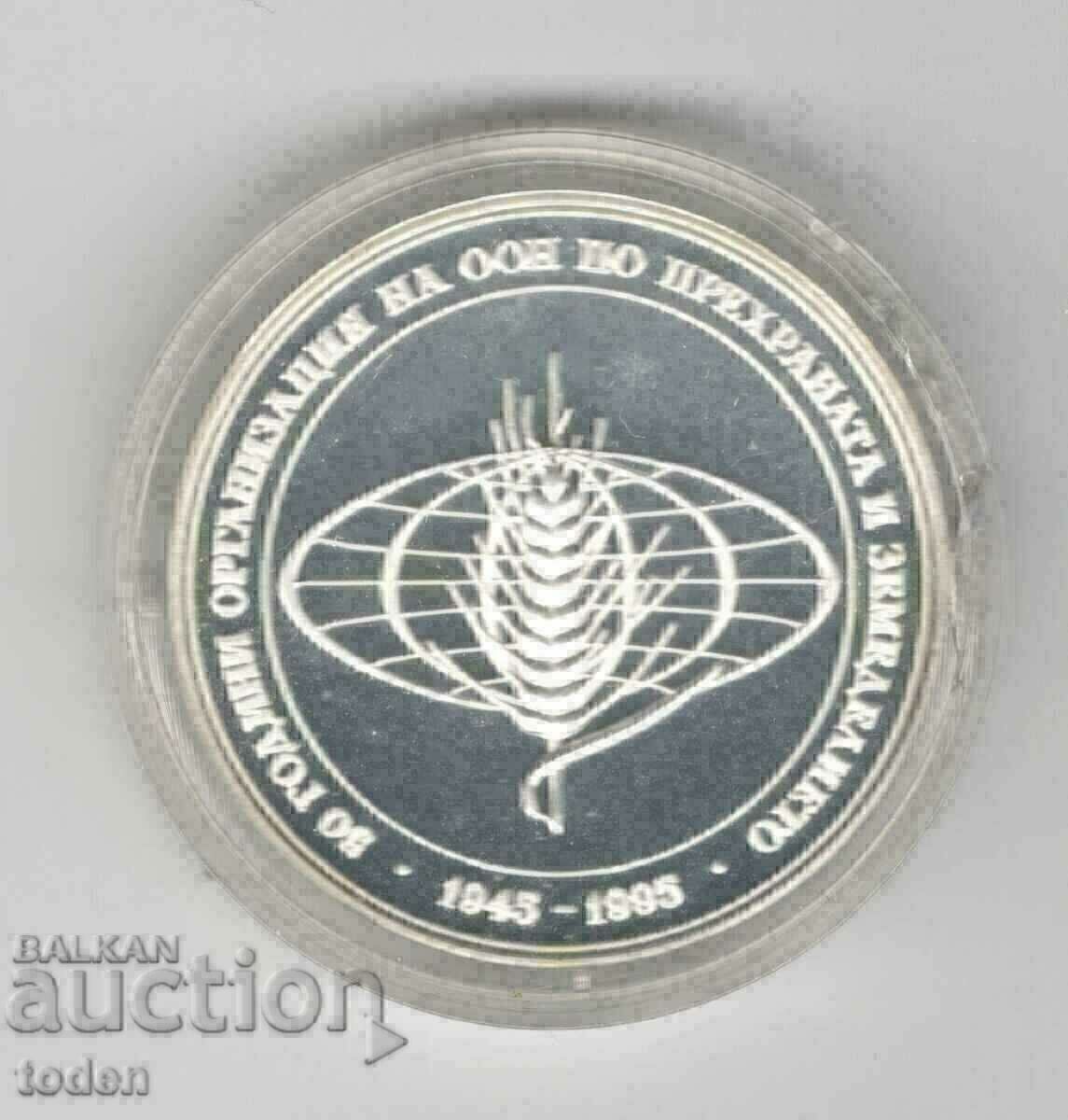 Auction +Bulgaria-1000 Leva-1995-KM# 214-FAO-Silver Auction +Bulgaria-1000 Leva-1995-KM# 214-FAO-Silver