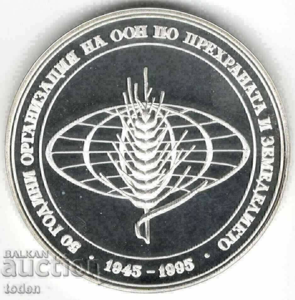 +Bulgaria-1000 Leva-1995-KM# 214-FAO-Silver +Bulgaria-1000 Leva-1995-KM# 214-FAO-Silver
