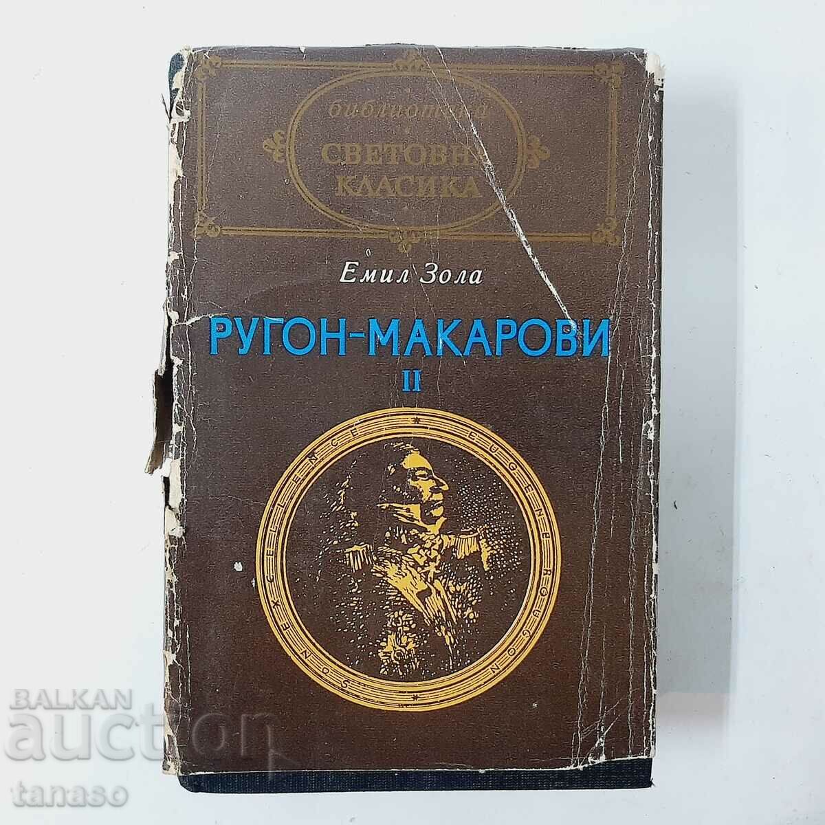 Rugon-Makarovi. Volume 2, Emile Zola(8.6)