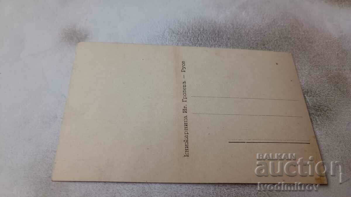 Postcard Ruse Freedom Monument with price 33.00 BGN | € 16.87 Postcard Ruse Freedom Monument with price 33.00 BGN | € 16.87