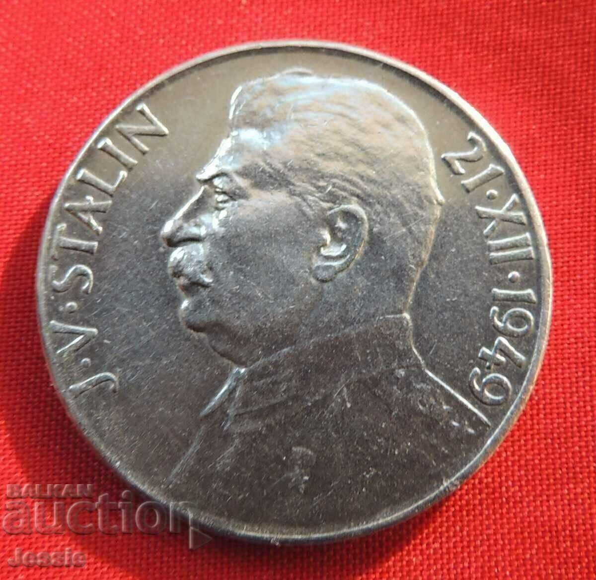 50 kroner 1949 Czechoslovakia Stalin with price 63.90 BGN | € 32.67