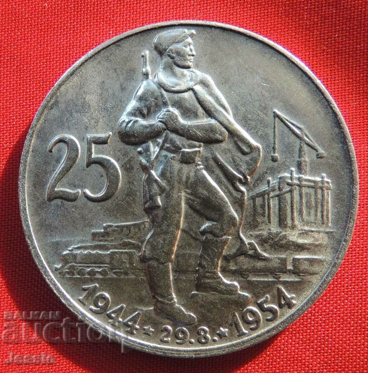25 крони 1954 Чехословакия