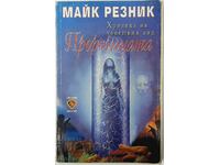 The Prophetess, Mike Resnick(8.6)