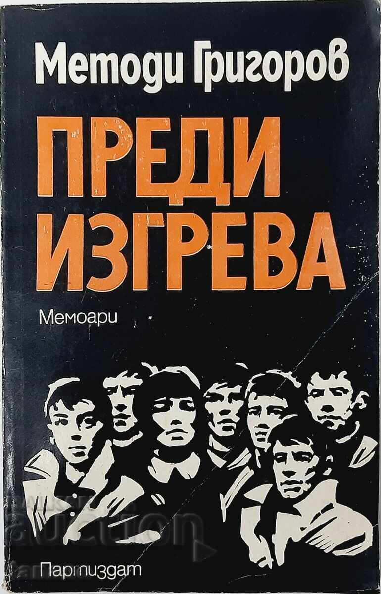 Before Sunrise, Metodi Grigorov(8.6) Before Sunrise, Metodi Grigorov(8.6)