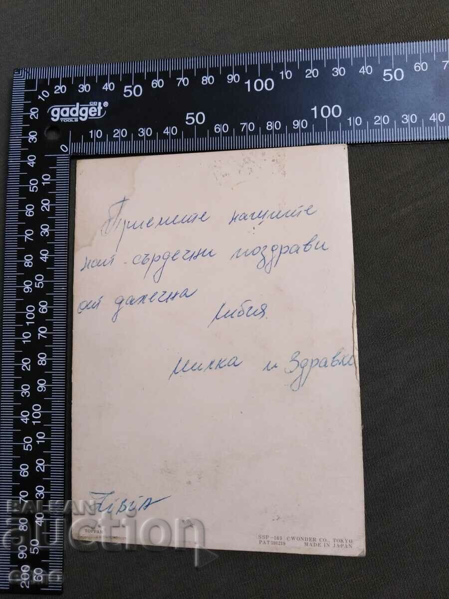 ΠΑΛΙΑ ΙΑΠΩΝΙΚΗ ΣΤΕΡΕΟΠΟστάλ με τιμή 10.00 BGN | € 5.11 ΠΑΛΙΑ ΙΑΠΩΝΙΚΗ ΣΤΕΡΕΟΠΟστάλ με τιμή 10.00 BGN | € 5.11