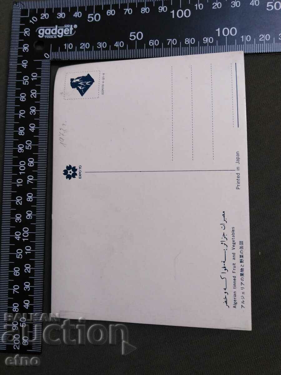 OLD JAPANESE STEREO POSTCARD with price 10.00 BGN | € 5.11 OLD JAPANESE STEREO POSTCARD with price 10.00 BGN | € 5.11