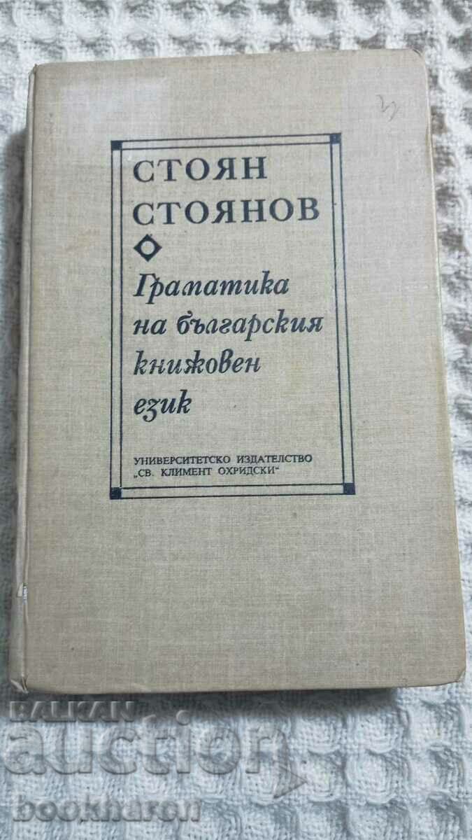 Stoyan Stoyanov: Gramatica limbii literare bulgare