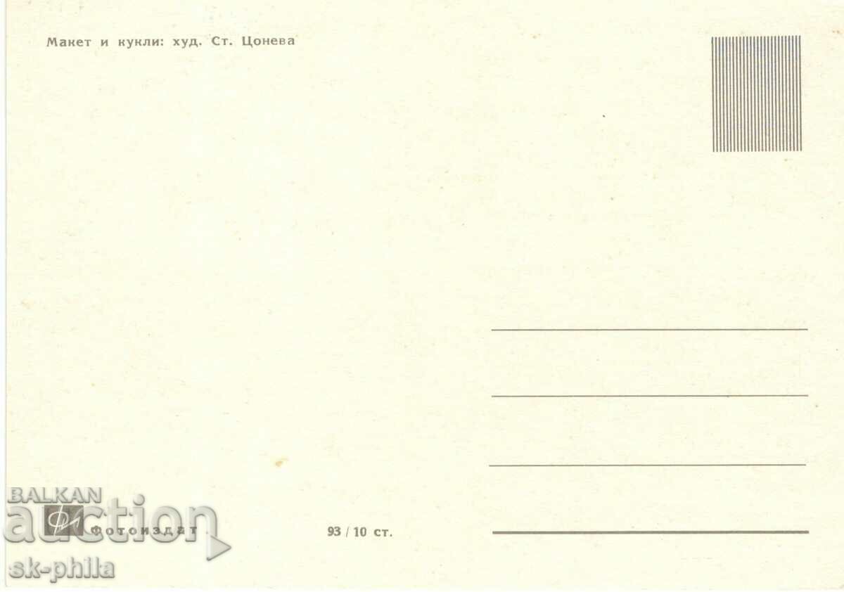 Old card - dolls - Bunny Bayu fisherman with price 1.00 BGN | € 0.51