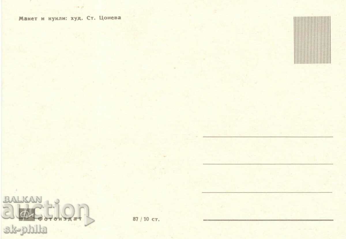 Old card - dolls - With grandfather at sea with price 1.00 BGN | € 0.51