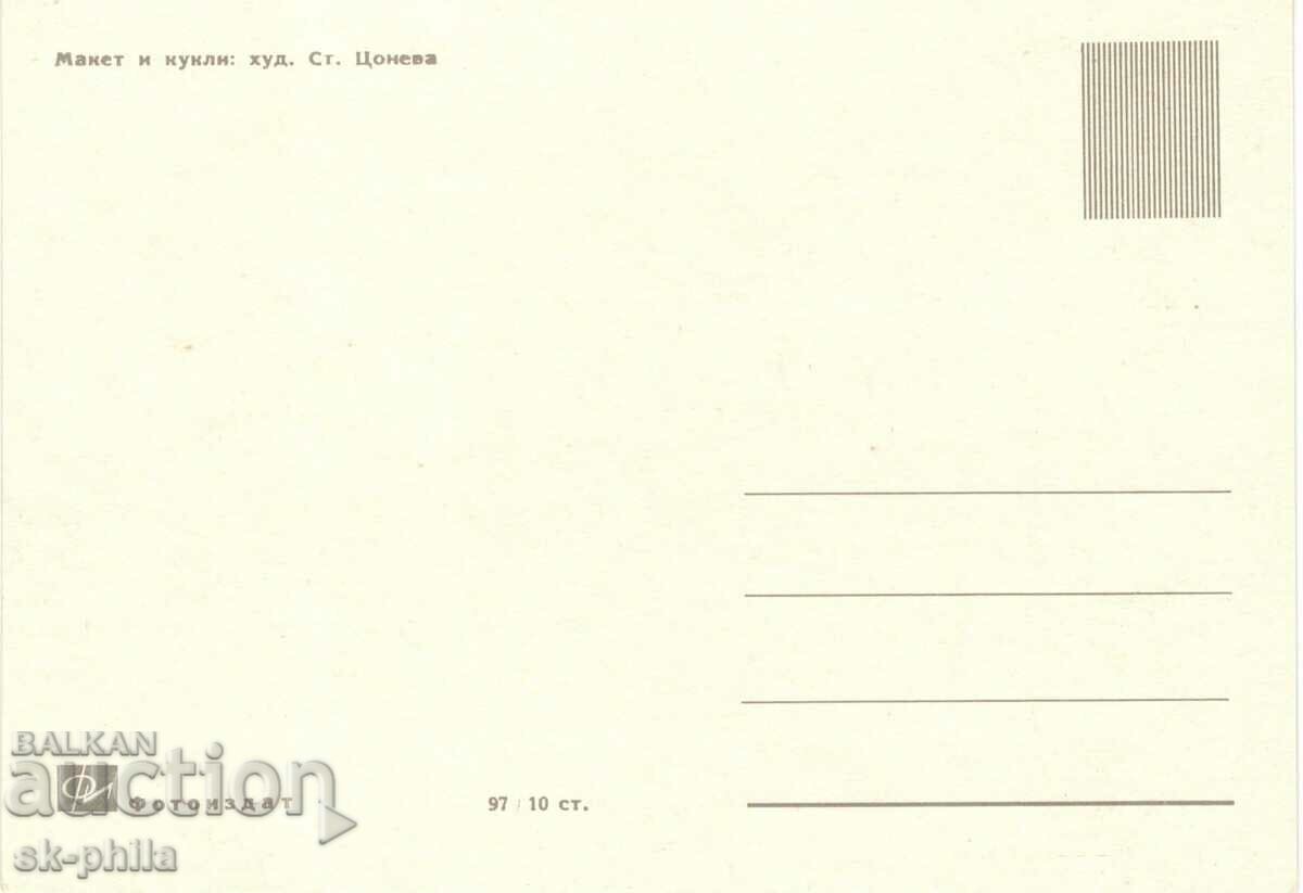 Old card - dolls - Young cosmonaut with price 1.00 BGN | € 0.51 Old card - dolls - Young cosmonaut with price 1.00 BGN | € 0.51