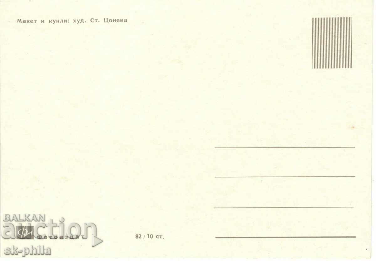 Old card - dolls - Little pianist with price 1.00 BGN | € 0.51 Old card - dolls - Little pianist with price 1.00 BGN | € 0.51