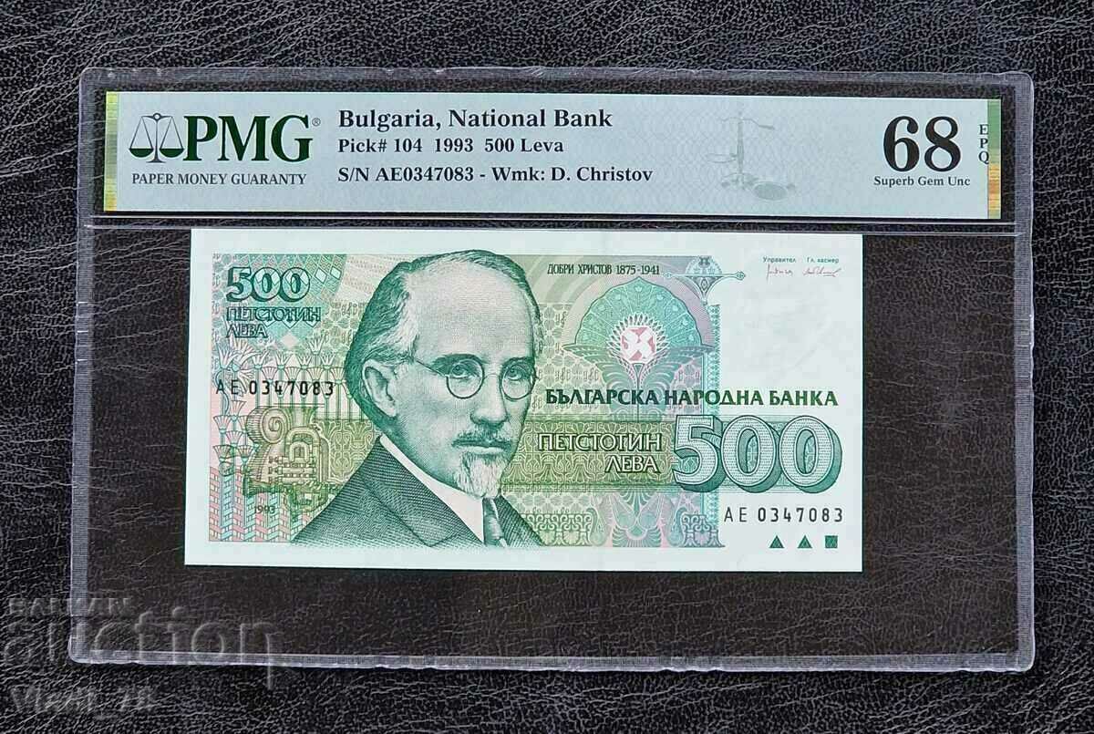 България 500 лева 1993 PMG 68 EPQ