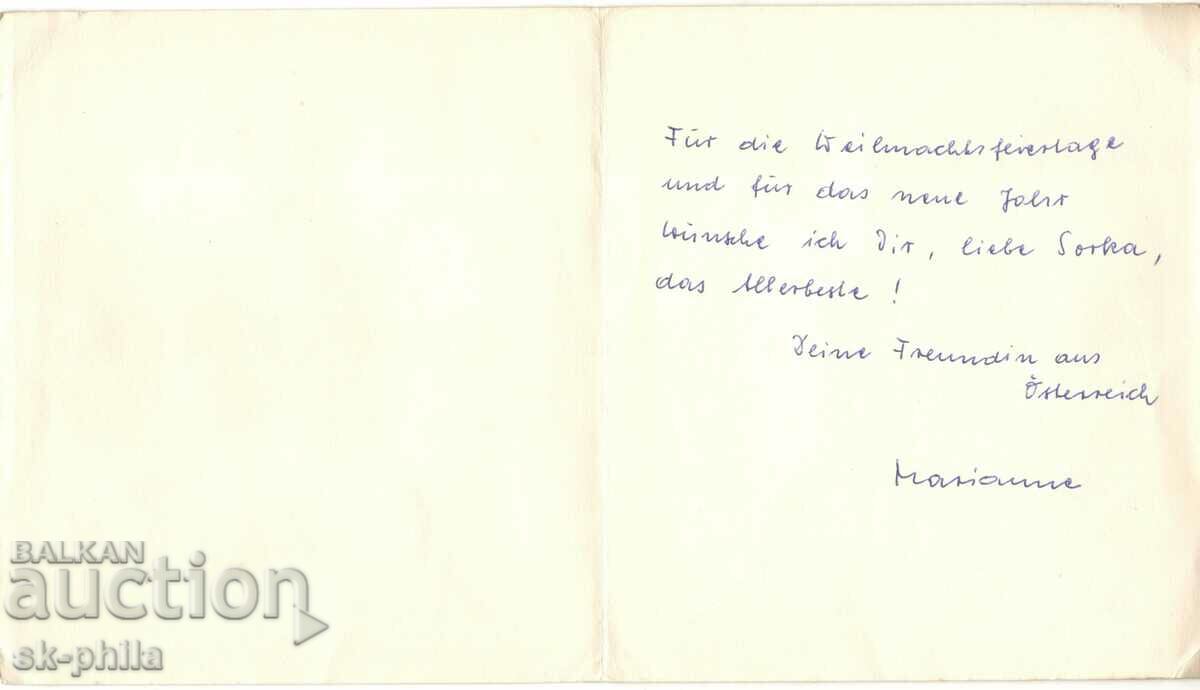 Old card - greeting - Christmas with price 0.80 BGN | € 0.41 Old card - greeting - Christmas with price 0.80 BGN | € 0.41