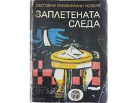 The Entangled Trail, Collection (8.6)