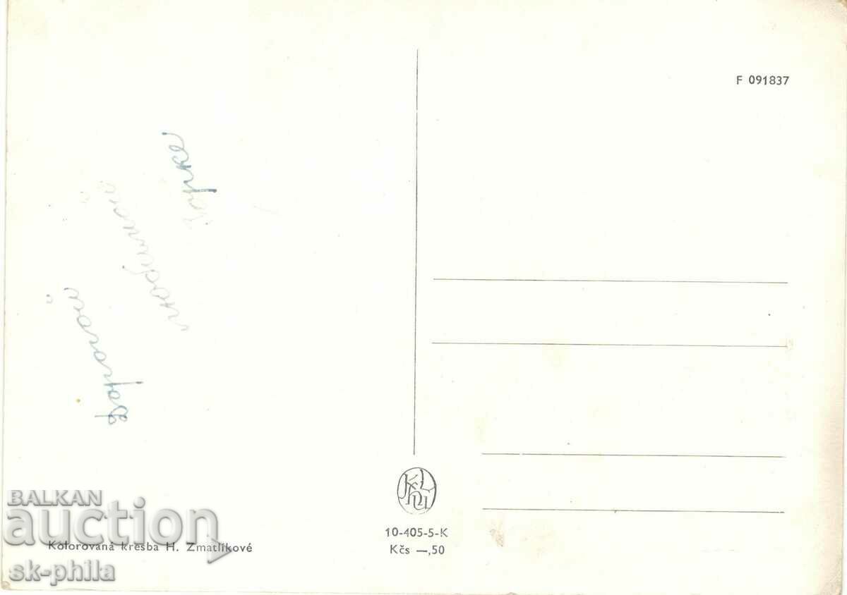 Old card - greeting - Feeding fish with price 0.80 BGN | € 0.41 Old card - greeting - Feeding fish with price 0.80 BGN | € 0.41