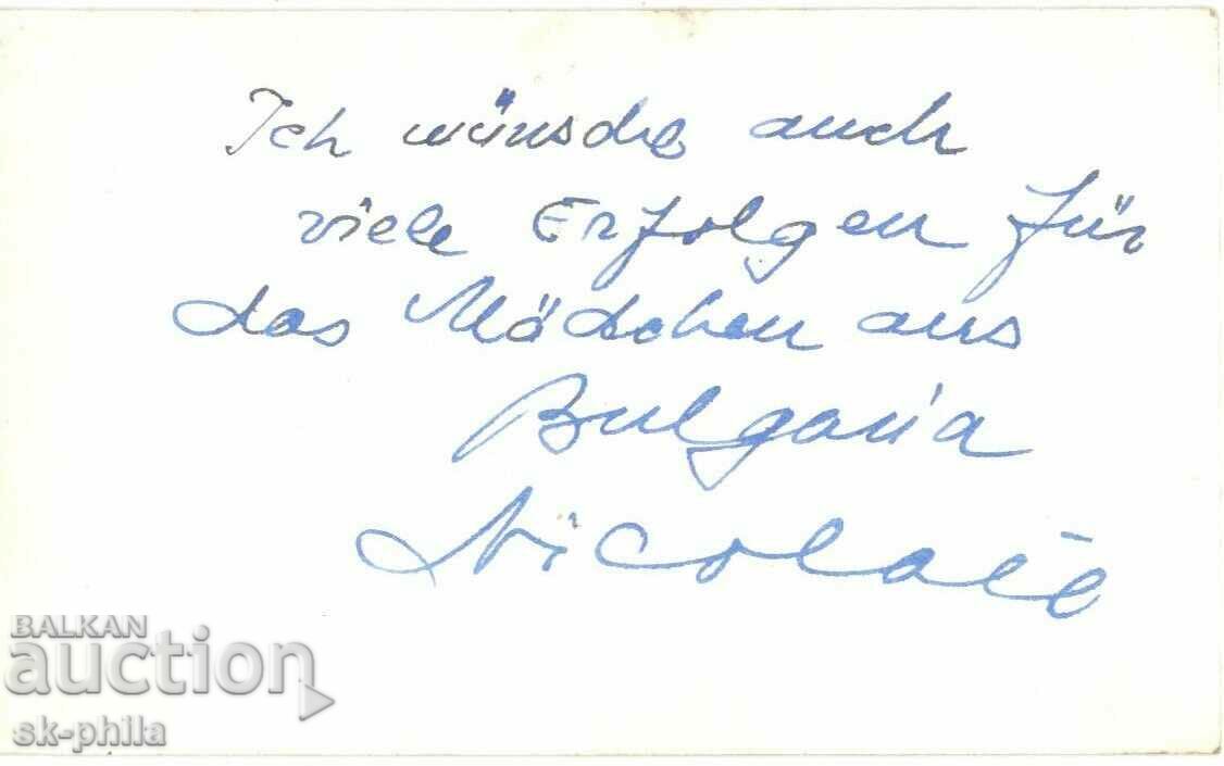 Стара картичка - поздравителна - За много Години! с цена 0.40 лв. | € 0.20 Стара картичка - поздравителна - За много Години! с цена 0.40 лв. | € 0.20