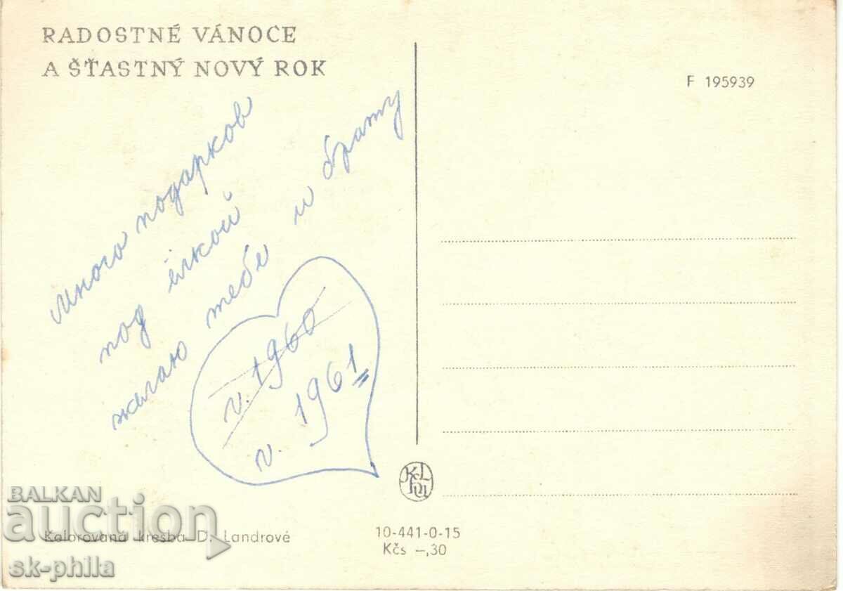 Old card - greeting - Happy New Year! with price 0.70 BGN | € 0.36