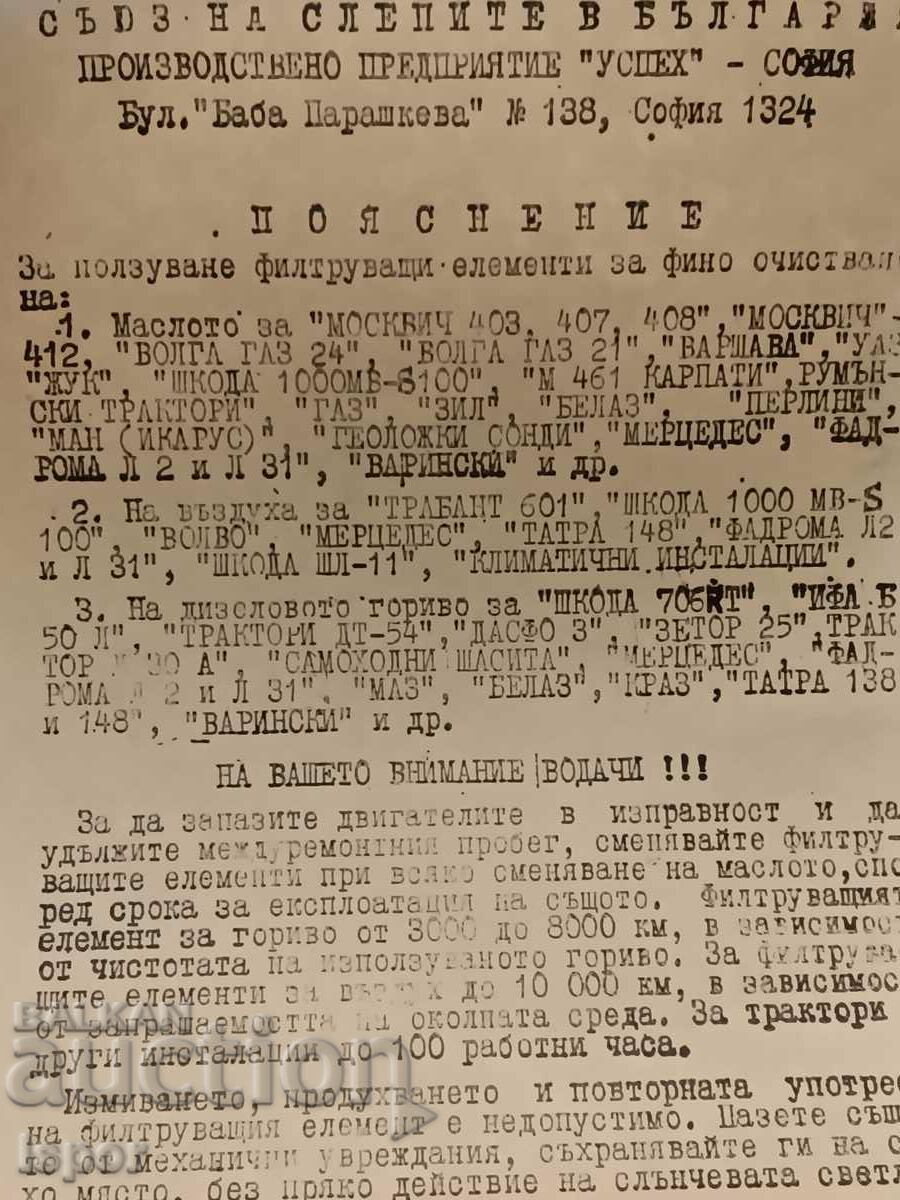 Licitație Filtru retro nou Licitație Filtru retro nou