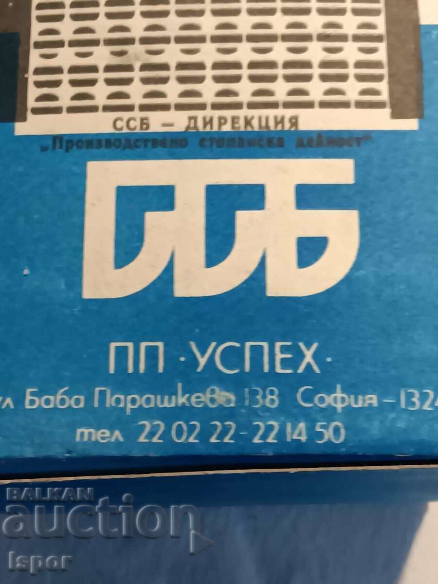 Livrarea Filtru retro nou Livrarea Filtru retro nou