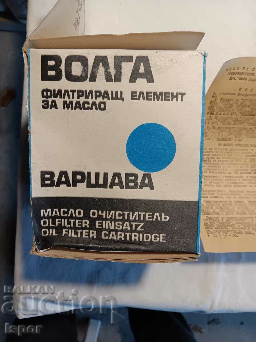 Filtru retro nou Filtru retro nou