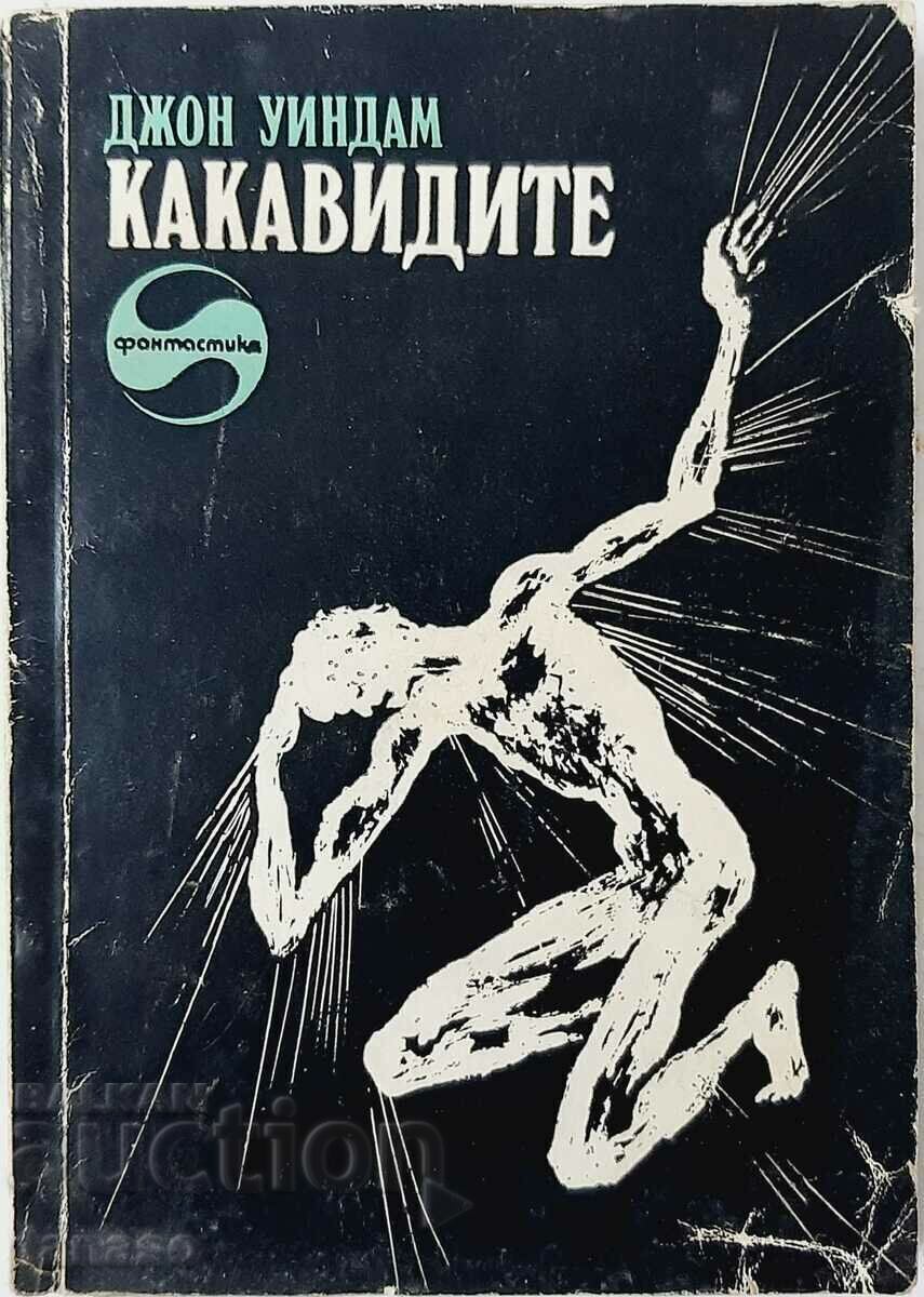 The Pupa, John Wyndham(8.6) The Pupa, John Wyndham(8.6)