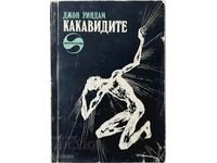 The Pupa, John Wyndham(8.6)