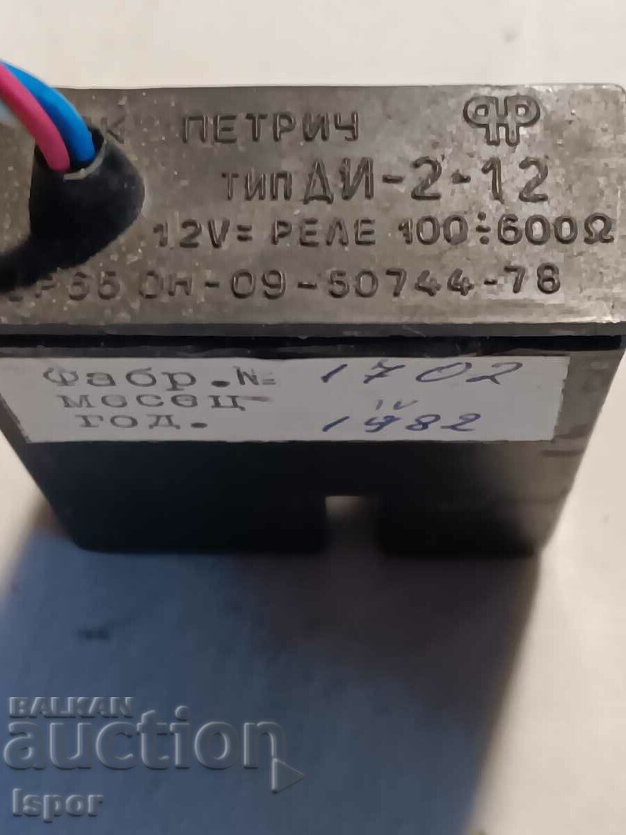 New NRB relays with price 12.00 BGN | € 6.14