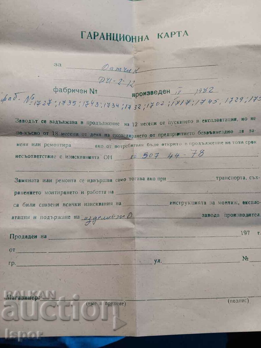 Auction  New NRB relays