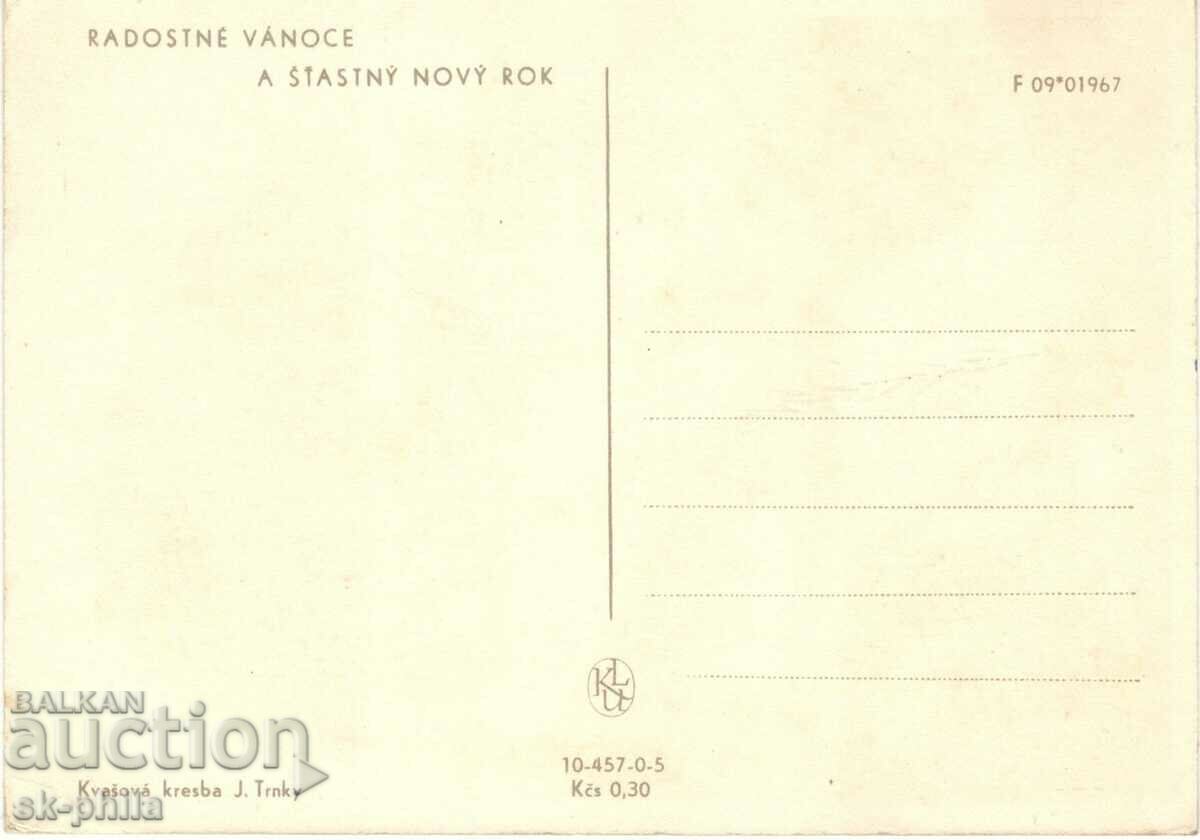 Παλιά κάρτα - χαιρετισμός - Καλή χρονιά! με τιμή 0.80 BGN | € 0.41 Παλιά κάρτα - χαιρετισμός - Καλή χρονιά! με τιμή 0.80 BGN | € 0.41