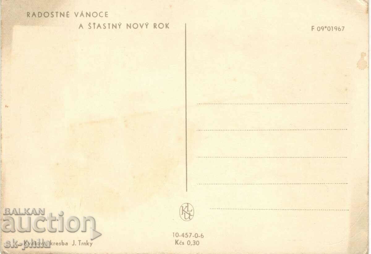 Παλιά κάρτα - χαιρετισμός - Καλή χρονιά! με τιμή 0.70 BGN | € 0.36 Παλιά κάρτα - χαιρετισμός - Καλή χρονιά! με τιμή 0.70 BGN | € 0.36