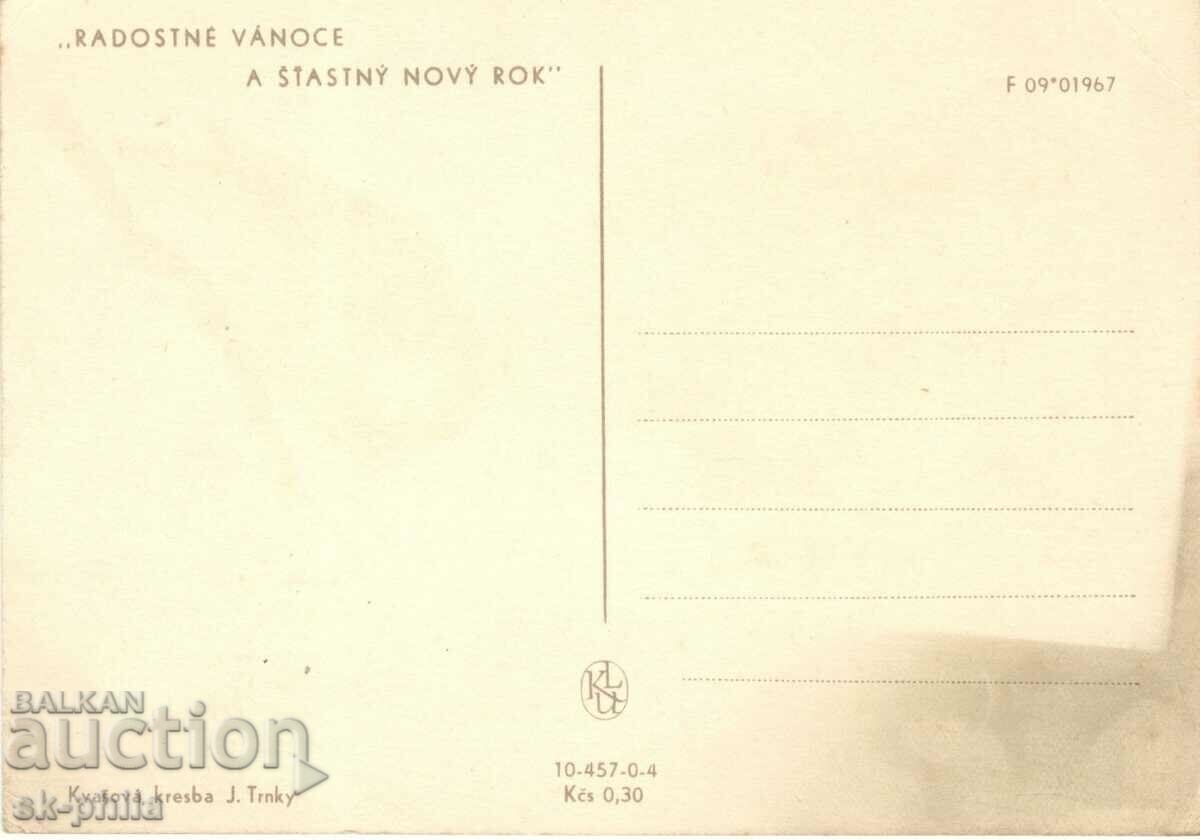 Стара картичка - поздравителна - Честита Нова Година! с цена 0.50 лв. | € 0.26 Стара картичка - поздравителна - Честита Нова Година! с цена 0.50 лв. | € 0.26