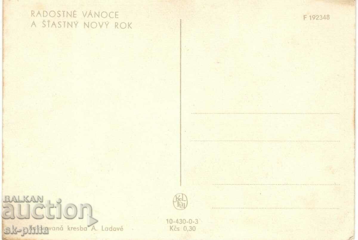 Παλιά κάρτα - χαιρετισμός - Καλή χρονιά! με τιμή 0.70 BGN | € 0.36 Παλιά κάρτα - χαιρετισμός - Καλή χρονιά! με τιμή 0.70 BGN | € 0.36