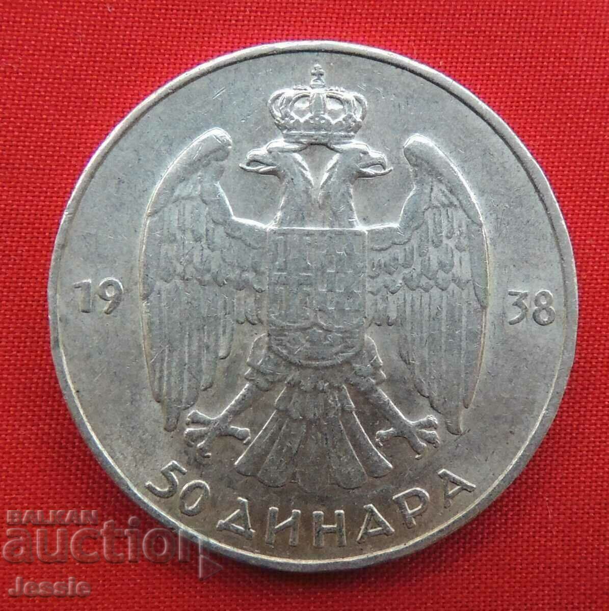 50 Динара 1938 Югославия сребро Сравни и Прецени !