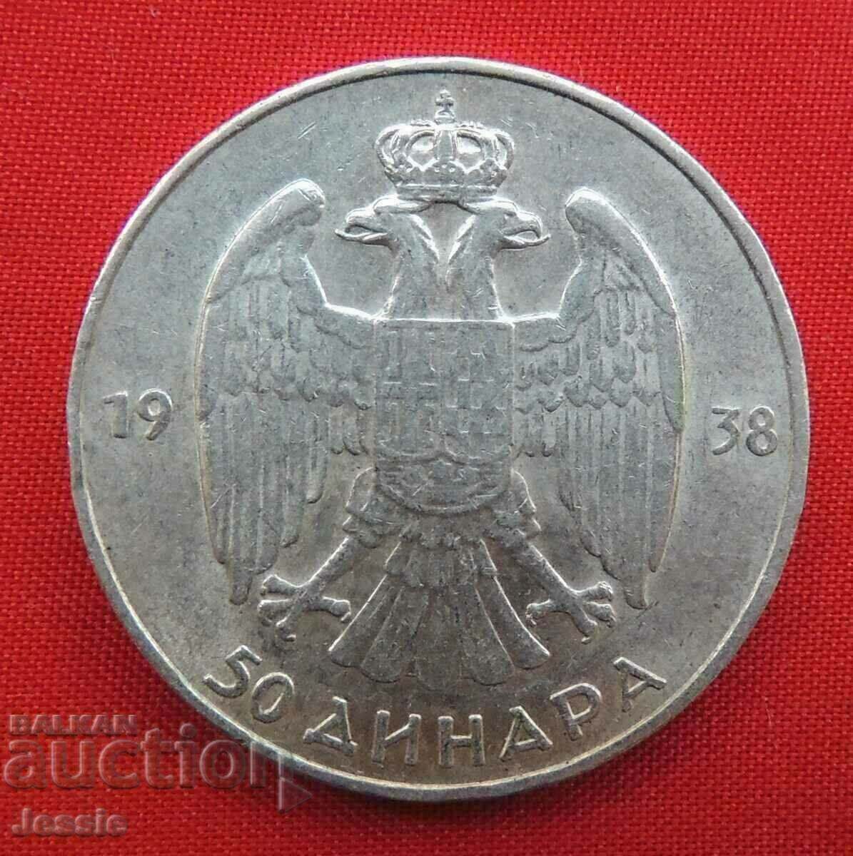 50 Dinars 1938 Yugoslavia silver Compare and Rate! 50 Dinars 1938 Yugoslavia silver Compare and Rate!