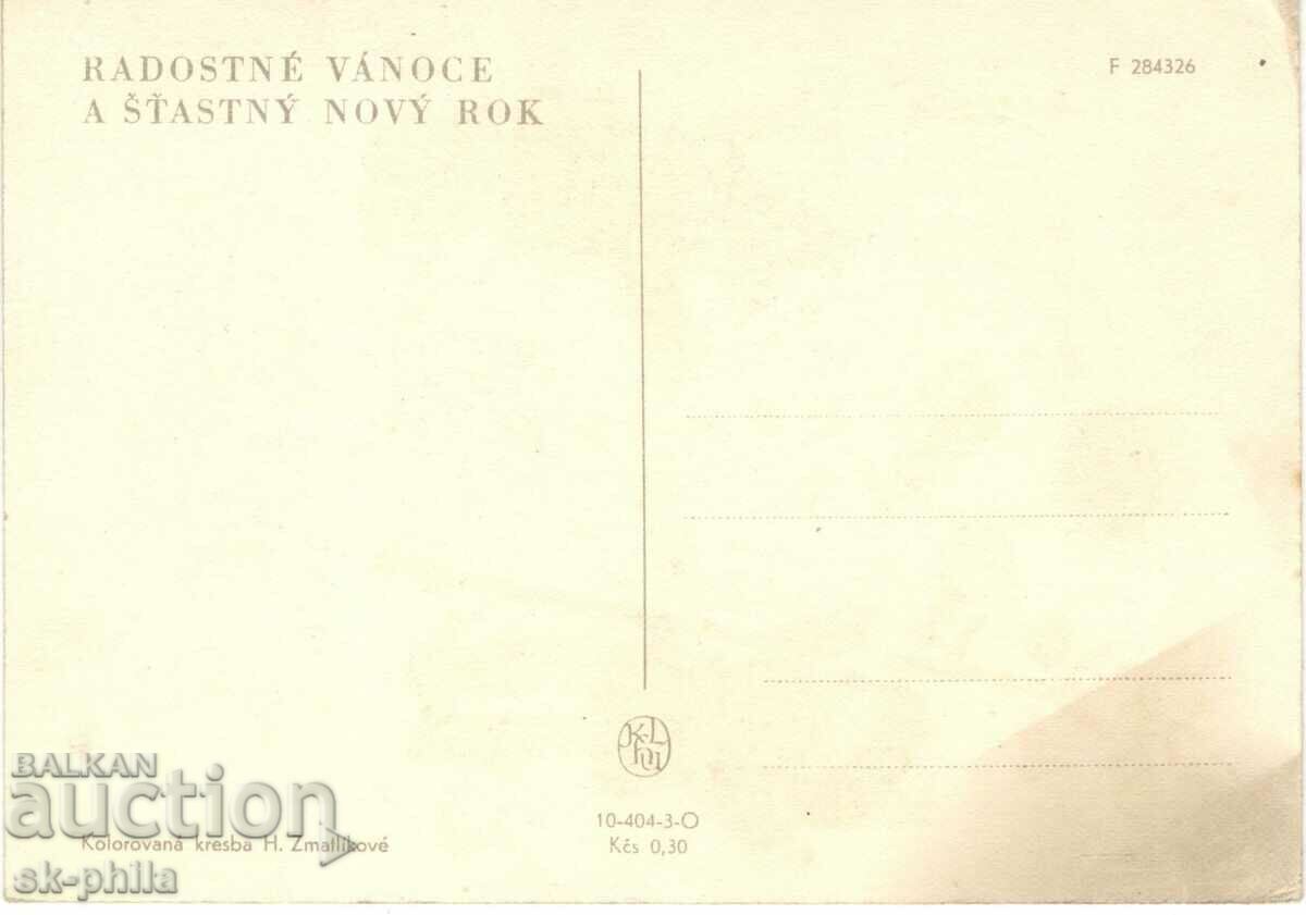 Old card - greeting - Happy New Year! with price 0.70 BGN | € 0.36