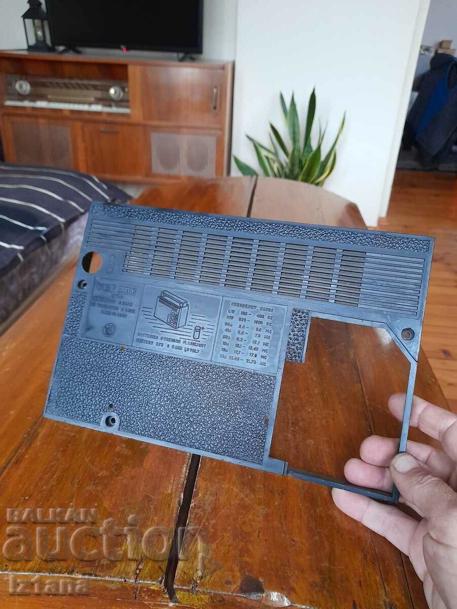 Back cover Vef, Vef 206 with price 12.00 BGN | € 6.14 Back cover Vef, Vef 206 with price 12.00 BGN | € 6.14