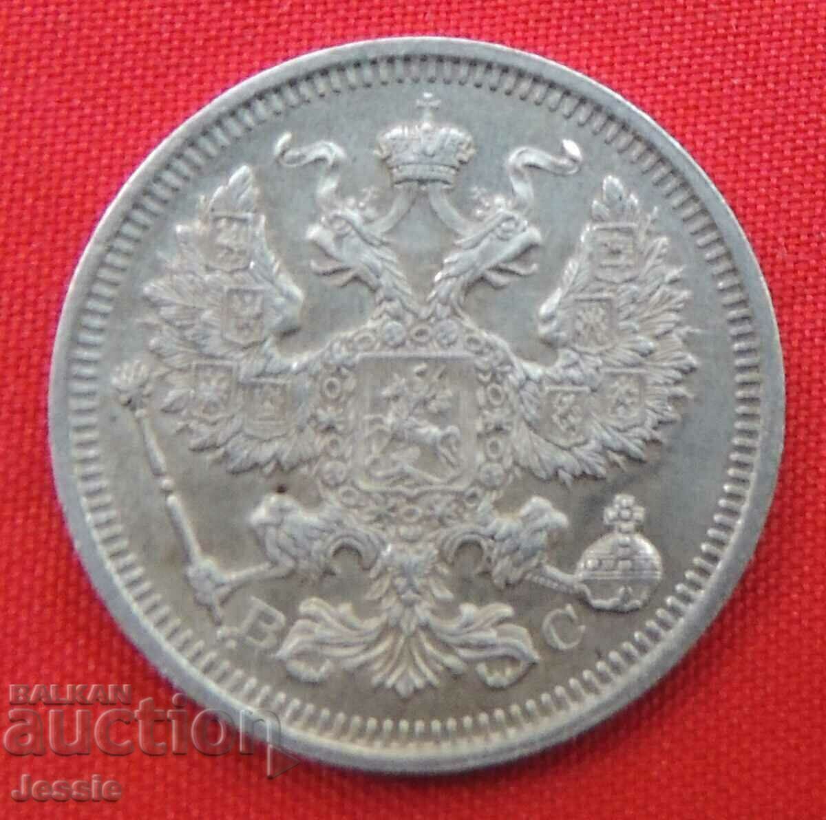 20 kopecks 1915 Russian Armed Forces with price 19.75 BGN | € 10.10