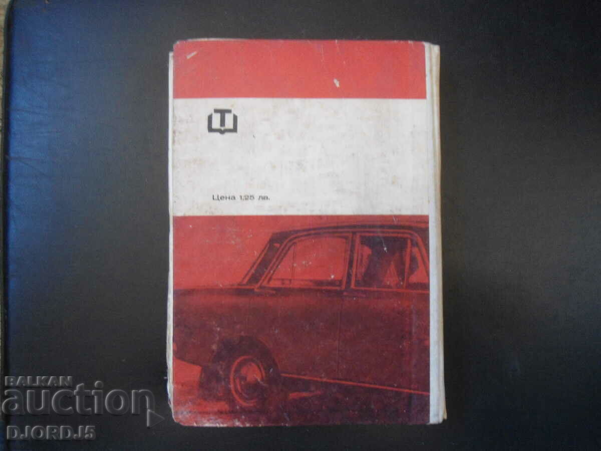 Textbook for category B drivers, amateur drivers - 6 Textbook for category B drivers, amateur drivers - 6