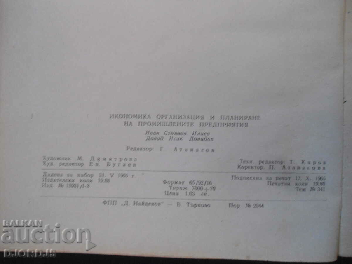 Economy, organization and planning of industry. enterprises - 5 Economy, organization and planning of industry. enterprises - 5