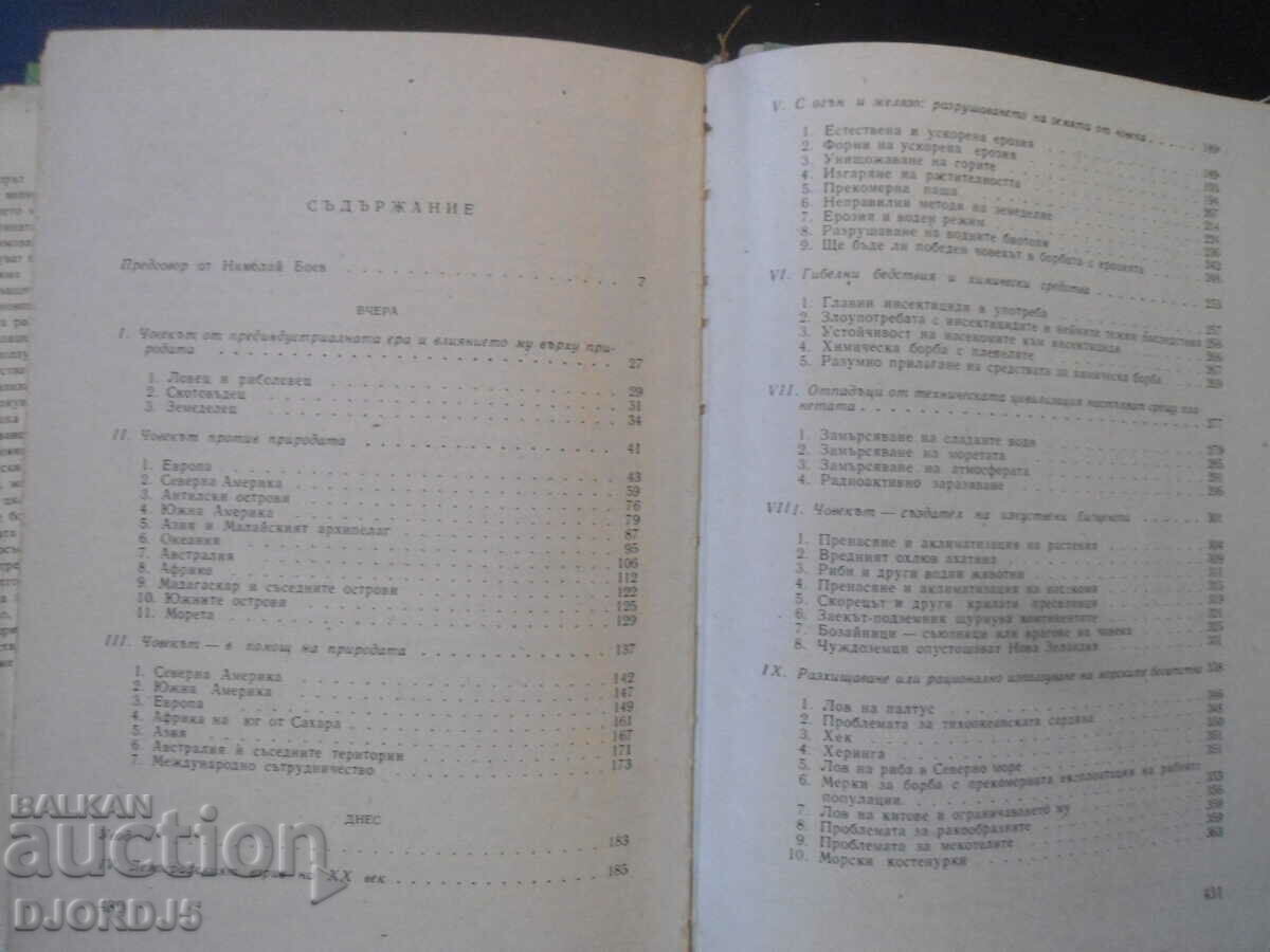 Before Nature Dies, Jean Dorot - 5 Before Nature Dies, Jean Dorot - 5