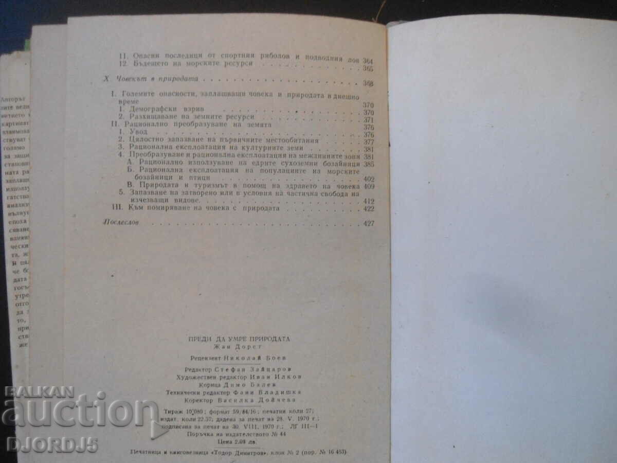 Before Nature Dies, Jean Dorot - 6 Before Nature Dies, Jean Dorot - 6