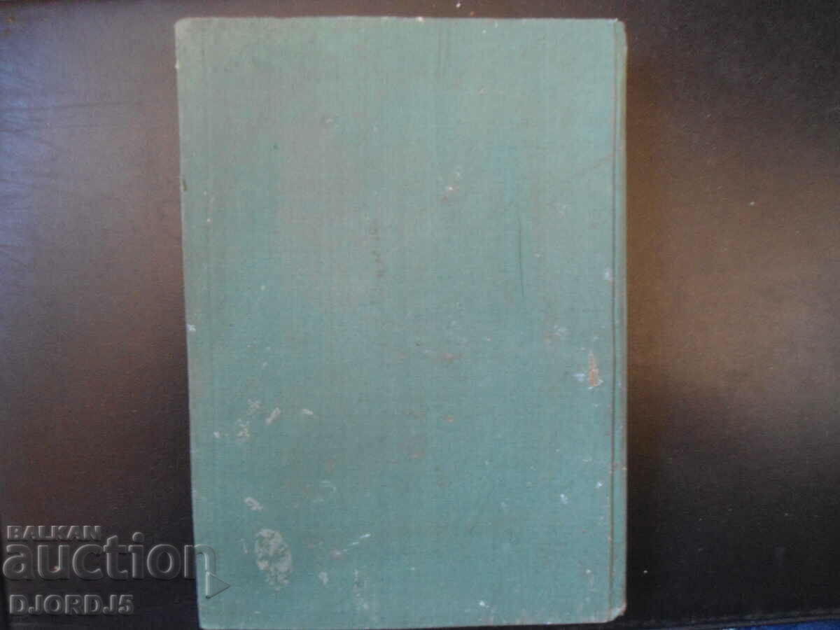 Аукцион Речник на българската литература, 1 том Аукцион Речник на българската литература, 1 том