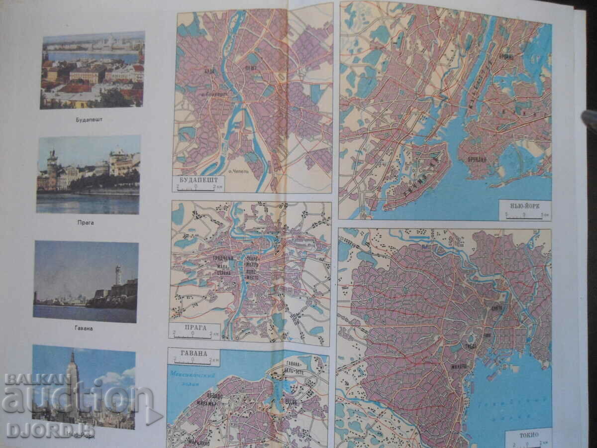 Economic geography of foreign countries, 9th grade with price 5.00 BGN | € 2.56 Economic geography of foreign countries, 9th grade with price 5.00 BGN | € 2.56