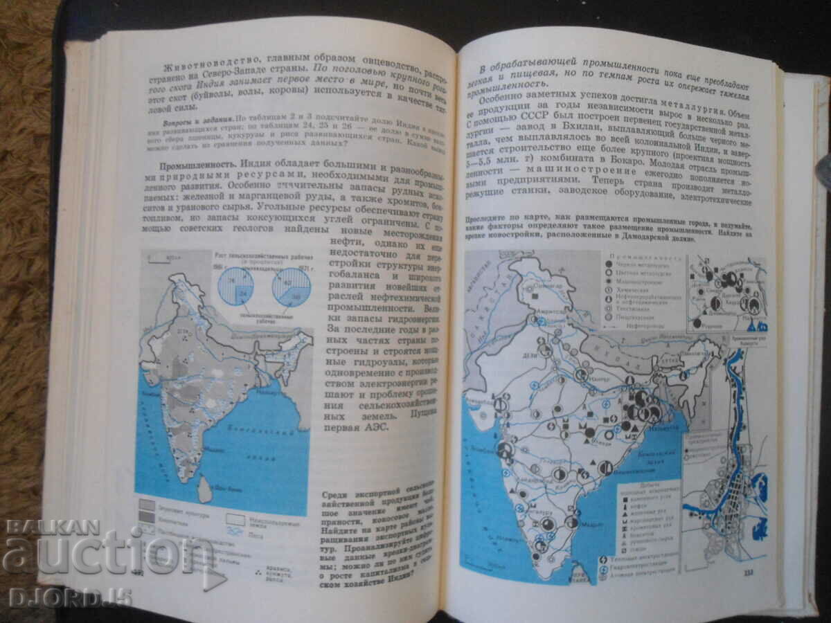 Delivery of Economic geography of foreign countries, 9th grade Delivery of Economic geography of foreign countries, 9th grade
