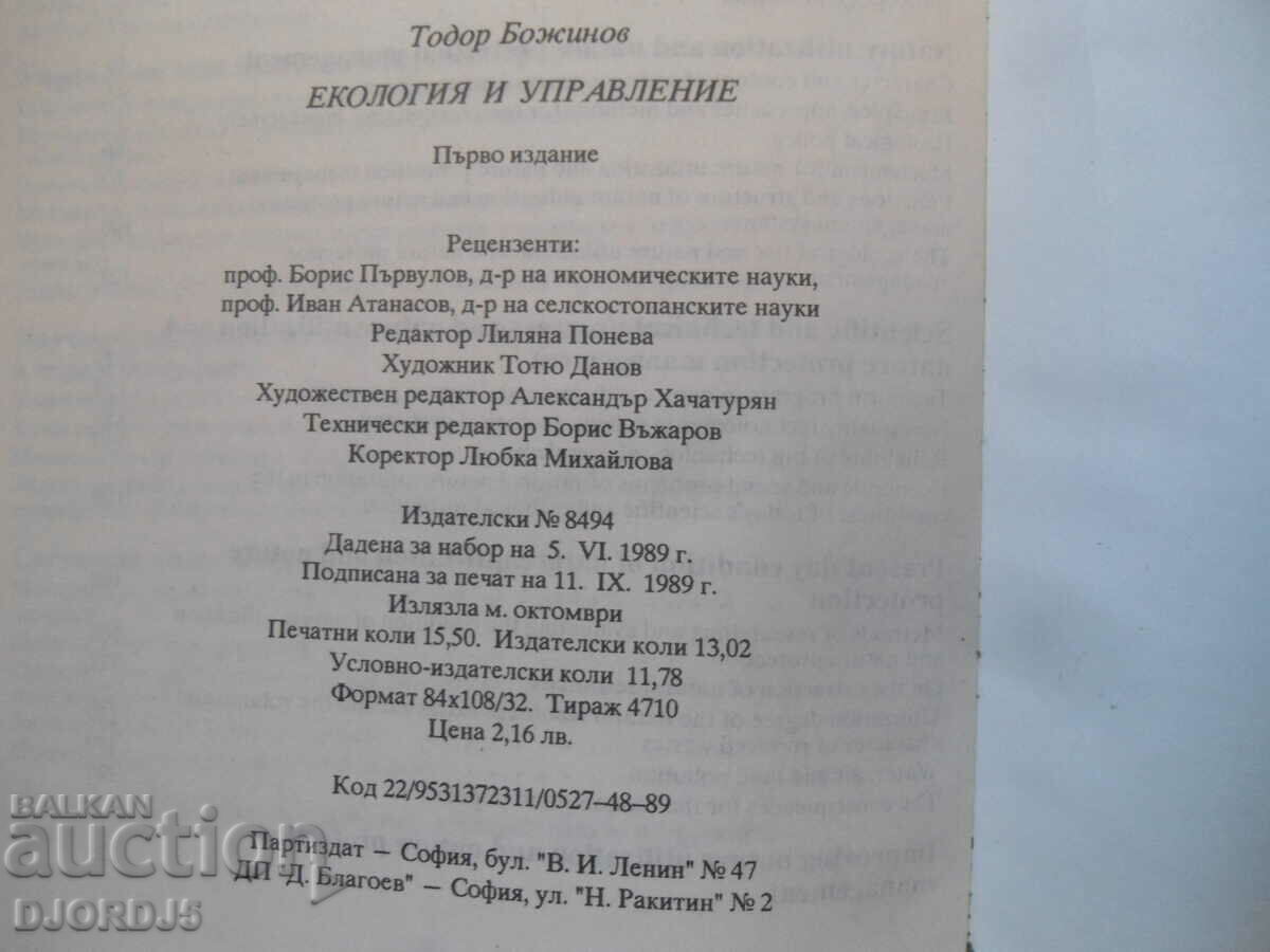 Ecology and management, Todor Bozhinov - 5 Ecology and management, Todor Bozhinov - 5