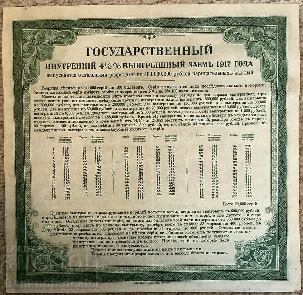 Russia Siberia 200 Rubles 1917 Pick S885a Ref 5063 with price 135.00 BGN | € 69.02 Russia Siberia 200 Rubles 1917 Pick S885a Ref 5063 with price 135.00 BGN | € 69.02