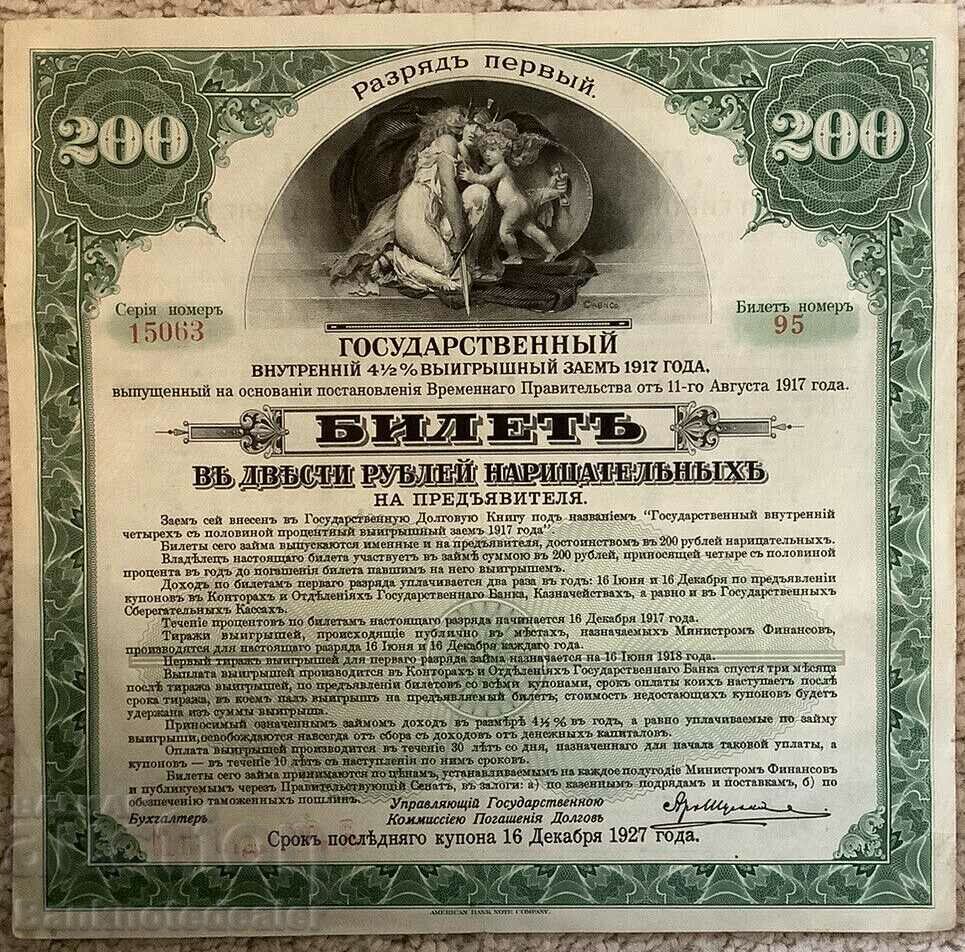 Ρωσία Σιβηρία 200 ρούβλια 1917 Pick S885a Ref 5063